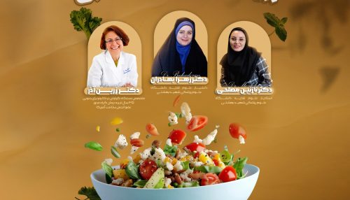 دوره جامع رژیم های گیاهخواری